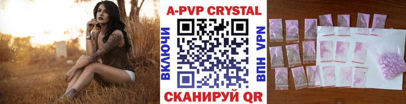 Alfa_PVP Crystall  Арамиль 