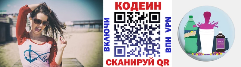 Кодеиновый сироп Lean Purple Drank  купить наркотик  Арамиль 