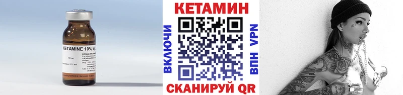 КЕТАМИН ketamine  купить наркоту  Арамиль 