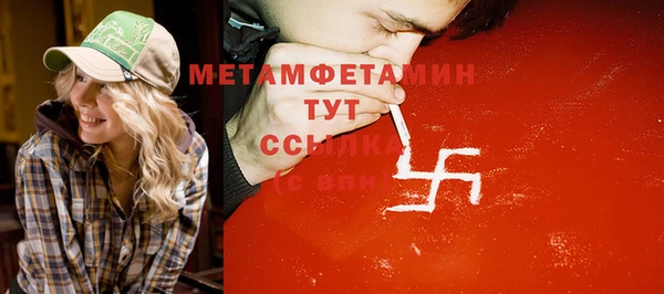 метамфетамин Алексин