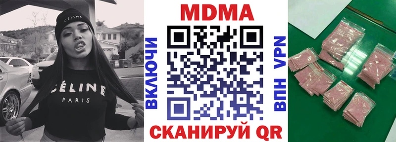 МДМА кристаллы  Арамиль 