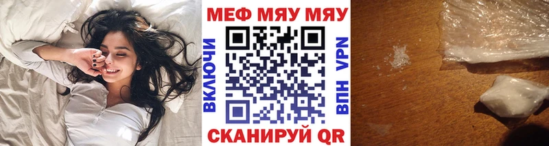 МЕФ mephedrone Арамиль